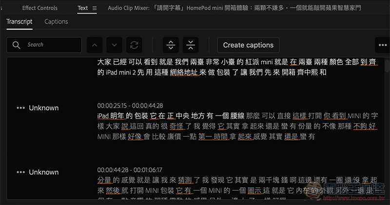 正式支援 M1 Mac 的 Adobe Premiere Pro 新增「繁中自動字幕辨識」功能(快速實測報告) - 電腦王阿達 正式支援 M1 Mac 的 Adobe Premiere Pro 新增「繁中自動字幕辨識」功能(快速實測報告) - 電腦王阿達