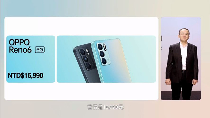 OPPO Reno6 系列在台發表,全新光斑人像打造專業級錄影效果 - 電腦王阿達 OPPO Reno6 系列在台發表,全新光斑人像打造專業級錄影效果 - 電腦王阿達
