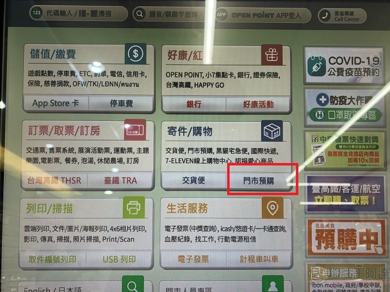 「蠟筆小新icash2.0」開放限時不限量預購 會發光又會發聲 - 電腦王阿達 「蠟筆小新icash2.0」開放限時不限量預購 會發光又會發聲 - 電腦王阿達