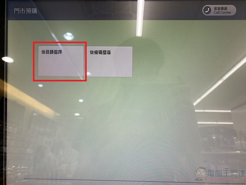 「蠟筆小新icash2.0」開放限時不限量預購 會發光又會發聲 - 電腦王阿達 「蠟筆小新icash2.0」開放限時不限量預購 會發光又會發聲 - 電腦王阿達