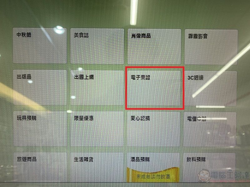 「蠟筆小新icash2.0」開放限時不限量預購 會發光又會發聲 - 電腦王阿達 「蠟筆小新icash2.0」開放限時不限量預購 會發光又會發聲 - 電腦王阿達