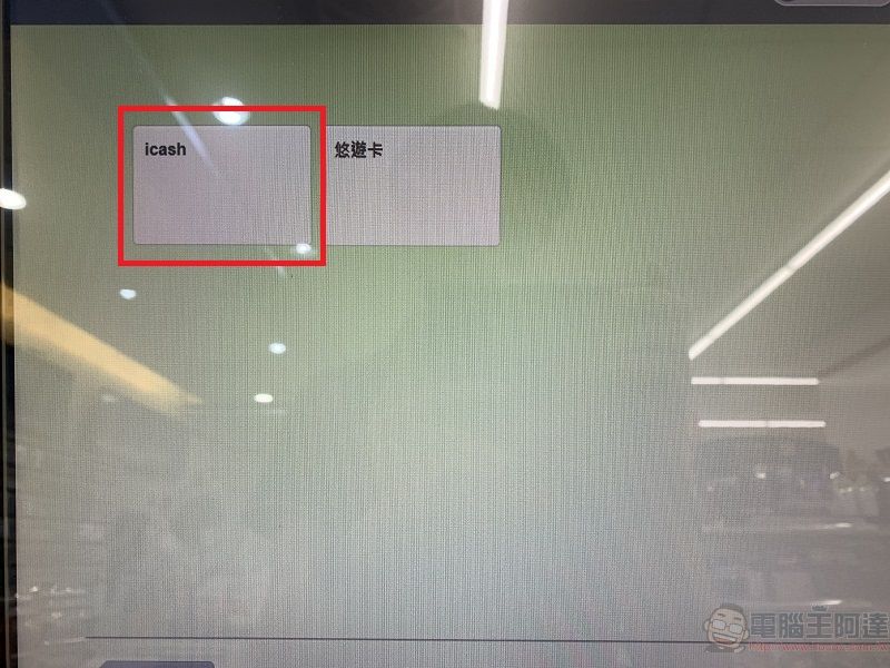 「蠟筆小新icash2.0」開放限時不限量預購 會發光又會發聲 - 電腦王阿達 「蠟筆小新icash2.0」開放限時不限量預購 會發光又會發聲 - 電腦王阿達