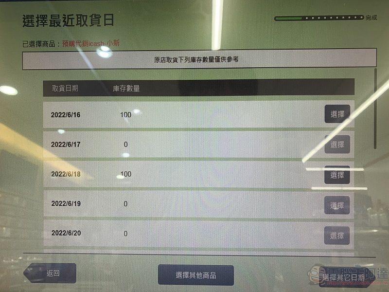 「蠟筆小新icash2.0」開放限時不限量預購 會發光又會發聲 - 電腦王阿達 「蠟筆小新icash2.0」開放限時不限量預購 會發光又會發聲 - 電腦王阿達