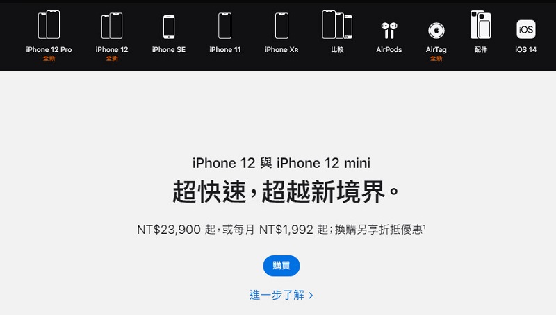 Apple 官網重新加入「商店」標籤頁面 不必再從產品介紹進入購買頁 - 電腦王阿達 Apple 官網重新加入「商店」標籤頁面 不必再從產品介紹進入購買頁 - 電腦王阿達
