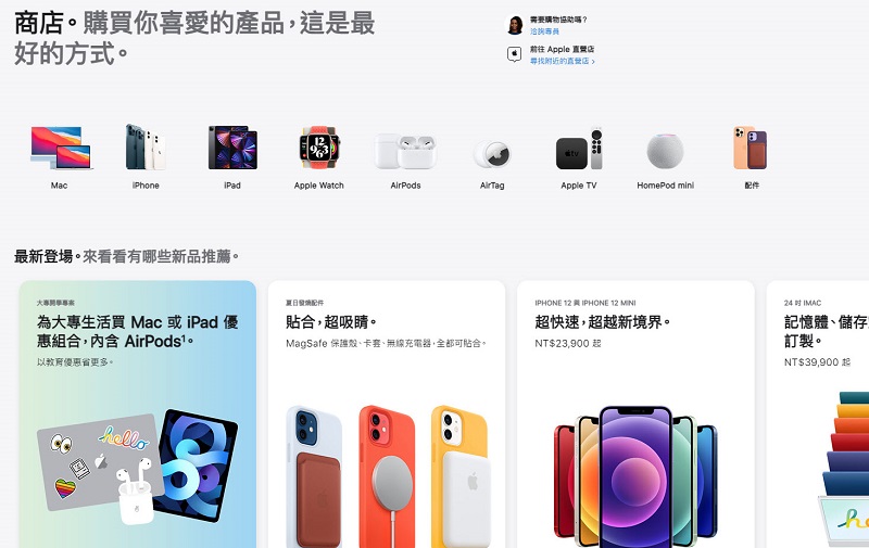 Apple 官網重新加入「商店」標籤頁面 不必再從產品介紹進入購買頁 - 電腦王阿達 Apple 官網重新加入「商店」標籤頁面 不必再從產品介紹進入購買頁 - 電腦王阿達
