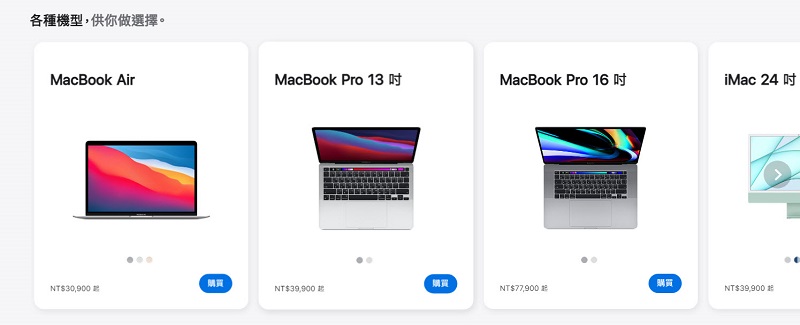 Apple 官網重新加入「商店」標籤頁面 不必再從產品介紹進入購買頁 - 電腦王阿達 Apple 官網重新加入「商店」標籤頁面 不必再從產品介紹進入購買頁 - 電腦王阿達