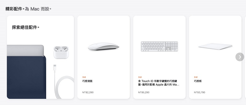 Apple 官網重新加入「商店」標籤頁面 不必再從產品介紹進入購買頁 - 電腦王阿達 Apple 官網重新加入「商店」標籤頁面 不必再從產品介紹進入購買頁 - 電腦王阿達