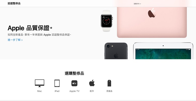 Apple 官網重新加入「商店」標籤頁面 不必再從產品介紹進入購買頁 - 電腦王阿達