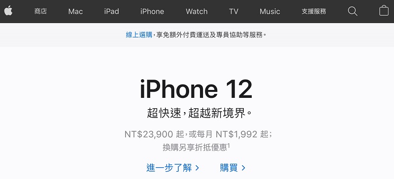 Apple 官網重新加入「商店」標籤頁面 不必再從產品介紹進入購買頁 - 電腦王阿達