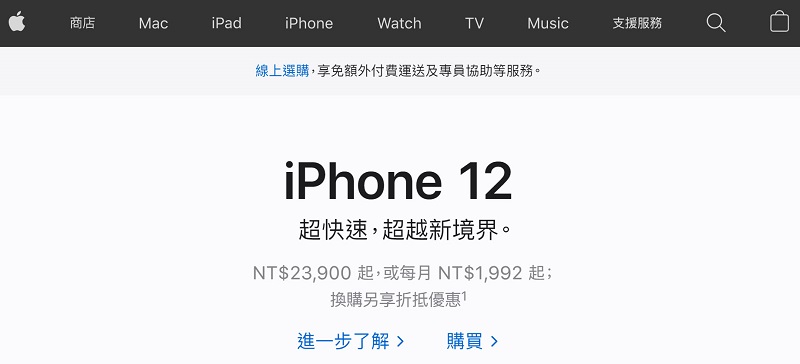 Apple 官網重新加入「商店」標籤頁面 不必再從產品介紹進入購買頁 - 電腦王阿達 Apple 官網重新加入「商店」標籤頁面 不必再從產品介紹進入購買頁 - 電腦王阿達
