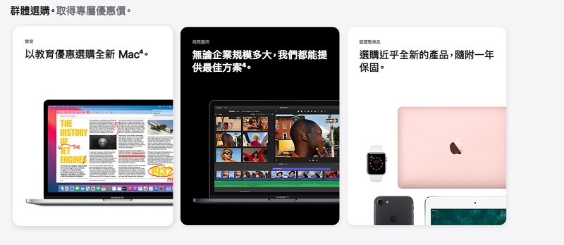 Apple 官網重新加入「商店」標籤頁面 不必再從產品介紹進入購買頁 - 電腦王阿達 Apple 官網重新加入「商店」標籤頁面 不必再從產品介紹進入購買頁 - 電腦王阿達