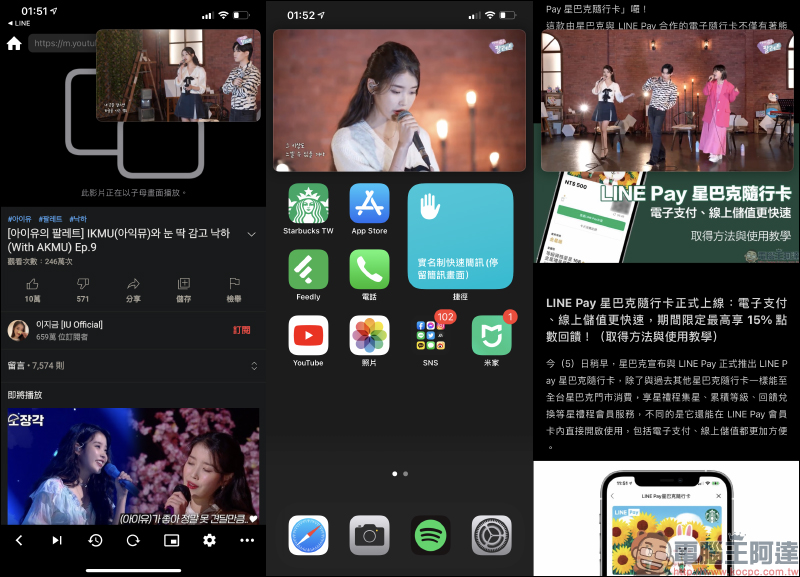 Tube Browser Pro 無廣告、支持背景播放、子母畫面的 YouTube App 限時免費升級「專業版」(8/6-8/8) - 電腦王阿達 Tube Browser Pro 無廣告、支持背景播放、子母畫面的 YouTube App 限時免費升級「專業版」(8/6-8/8) - 電腦王阿達