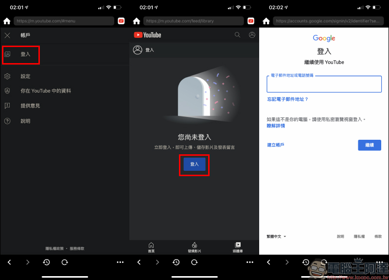 Tube Browser Pro 無廣告、支持背景播放、子母畫面的 YouTube App 限時免費升級「專業版」(8/6-8/8) - 電腦王阿達 Tube Browser Pro 無廣告、支持背景播放、子母畫面的 YouTube App 限時免費升級「專業版」(8/6-8/8) - 電腦王阿達