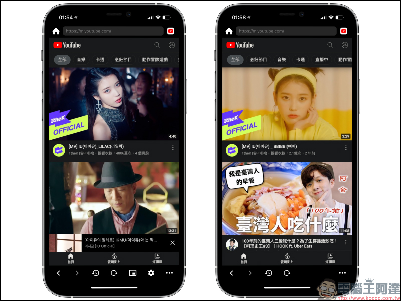 Tube Browser Pro 無廣告、支持背景播放、子母畫面的 YouTube App 限時免費升級「專業版」(8/6-8/8) - 電腦王阿達 Tube Browser Pro 無廣告、支持背景播放、子母畫面的 YouTube App 限時免費升級「專業版」(8/6-8/8) - 電腦王阿達