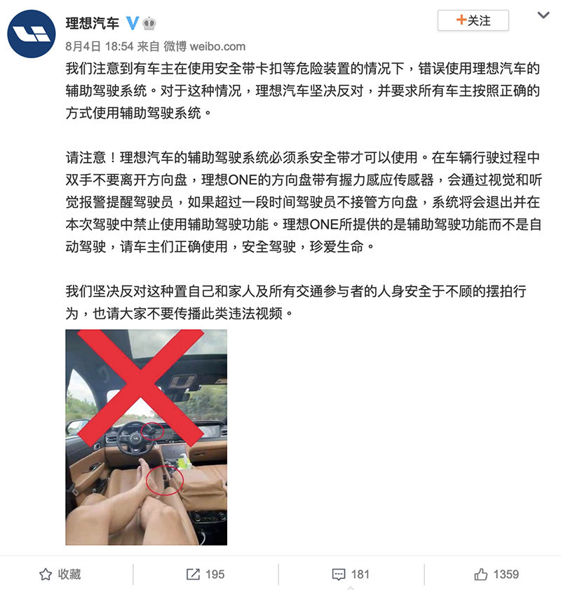 濫用自動駕駛不止特斯拉有,理想汽車駕駛躺平「開車」貼網也引爭議 - 電腦王阿達 濫用自動駕駛不止特斯拉有,理想汽車駕駛躺平「開車」貼網也引爭議 - 電腦王阿達