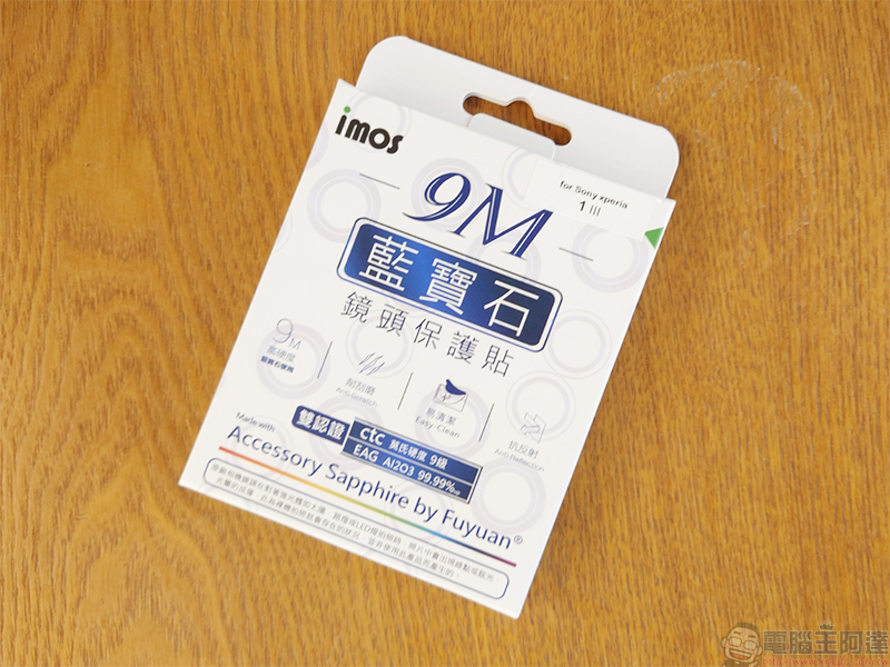 膜斯密碼 imos 2.5D滿版康寧玻璃保貼、藍寶石鏡頭貼、軍規防震殼與全機包膜,全方位保護 Xperia 1 III 的四大金剛 - 電腦王阿達 膜斯密碼 imos 2.5D滿版康寧玻璃保貼、藍寶石鏡頭貼、軍規防震殼與全機包膜,全方位保護 Xperia 1 III 的四大金剛 - 電腦王阿達