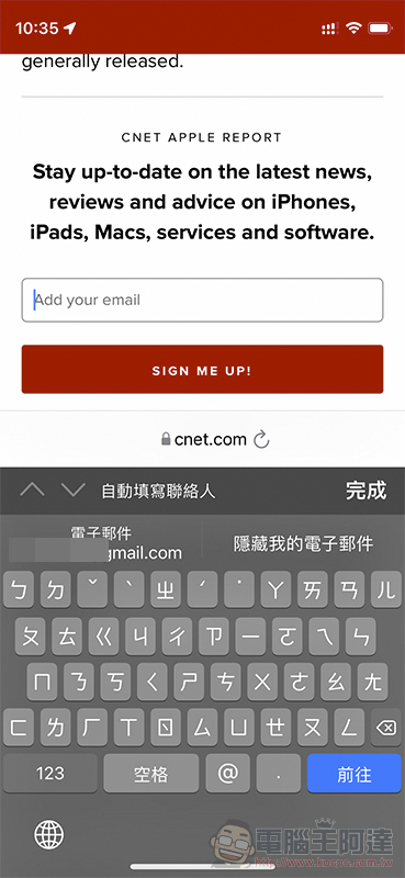終結惱人垃圾信!iOS 15「隱藏我的電子郵件」怎麼用,這篇教你! - 電腦王阿達 終結惱人垃圾信!iOS 15「隱藏我的電子郵件」怎麼用,這篇教你! - 電腦王阿達
