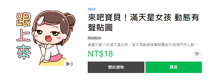 Line Store「窮鬼退散貼圖限時3折」活動 貓貓蟲咖波等15款貼圖通通18元 - 電腦王阿達 Line Store「窮鬼退散貼圖限時3折」活動 貓貓蟲咖波等15款貼圖通通18元 - 電腦王阿達