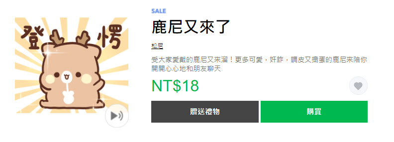Line Store「窮鬼退散貼圖限時3折」活動 貓貓蟲咖波等15款貼圖通通18元 - 電腦王阿達 Line Store「窮鬼退散貼圖限時3折」活動 貓貓蟲咖波等15款貼圖通通18元 - 電腦王阿達