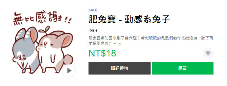 Line Store「窮鬼退散貼圖限時3折」活動 貓貓蟲咖波等15款貼圖通通18元 - 電腦王阿達 Line Store「窮鬼退散貼圖限時3折」活動 貓貓蟲咖波等15款貼圖通通18元 - 電腦王阿達