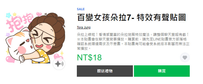 Line Store「窮鬼退散貼圖限時3折」活動 貓貓蟲咖波等15款貼圖通通18元 - 電腦王阿達 Line Store「窮鬼退散貼圖限時3折」活動 貓貓蟲咖波等15款貼圖通通18元 - 電腦王阿達