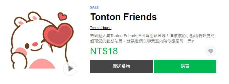 Line Store「窮鬼退散貼圖限時3折」活動 貓貓蟲咖波等15款貼圖通通18元 - 電腦王阿達 Line Store「窮鬼退散貼圖限時3折」活動 貓貓蟲咖波等15款貼圖通通18元 - 電腦王阿達