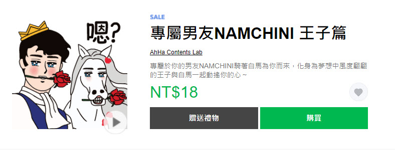 Line Store「窮鬼退散貼圖限時3折」活動 貓貓蟲咖波等15款貼圖通通18元 - 電腦王阿達 Line Store「窮鬼退散貼圖限時3折」活動 貓貓蟲咖波等15款貼圖通通18元 - 電腦王阿達