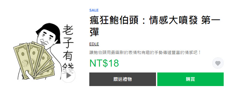 Line Store「窮鬼退散貼圖限時3折」活動 貓貓蟲咖波等15款貼圖通通18元 - 電腦王阿達 Line Store「窮鬼退散貼圖限時3折」活動 貓貓蟲咖波等15款貼圖通通18元 - 電腦王阿達