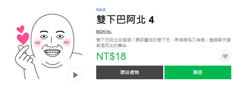 Line Store「窮鬼退散貼圖限時3折」活動 貓貓蟲咖波等15款貼圖通通18元 - 電腦王阿達 Line Store「窮鬼退散貼圖限時3折」活動 貓貓蟲咖波等15款貼圖通通18元 - 電腦王阿達