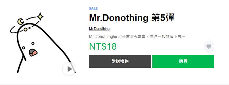 Line Store「窮鬼退散貼圖限時3折」活動 貓貓蟲咖波等15款貼圖通通18元 - 電腦王阿達 Line Store「窮鬼退散貼圖限時3折」活動 貓貓蟲咖波等15款貼圖通通18元 - 電腦王阿達