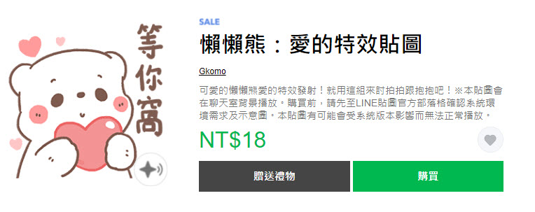Line Store「窮鬼退散貼圖限時3折」活動 貓貓蟲咖波等15款貼圖通通18元 - 電腦王阿達 Line Store「窮鬼退散貼圖限時3折」活動 貓貓蟲咖波等15款貼圖通通18元 - 電腦王阿達