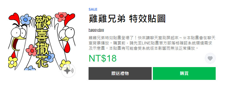 Line Store「窮鬼退散貼圖限時3折」活動 貓貓蟲咖波等15款貼圖通通18元 - 電腦王阿達 Line Store「窮鬼退散貼圖限時3折」活動 貓貓蟲咖波等15款貼圖通通18元 - 電腦王阿達