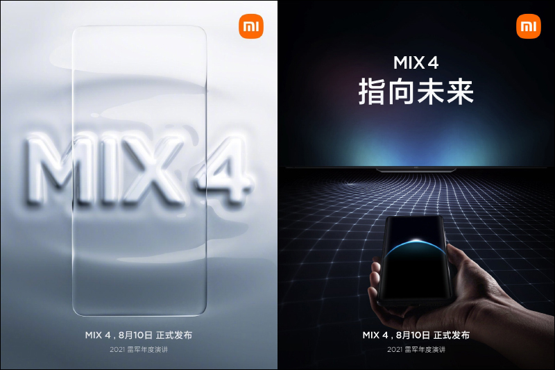 小米 MIX 4 線下海報曝光,陶瓷機身即將回歸!性能跑分曝光,傳將首發搭載高通 S888+ 處理器 - 電腦王阿達 小米 MIX 4 線下海報曝光,陶瓷機身即將回歸!性能跑分曝光,傳將首發搭載高通 S888+ 處理器 - 電腦王阿達