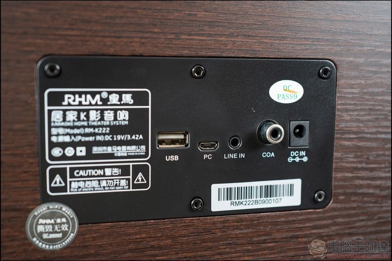皇馬K歌環繞音響麥克風組 (RM-K222) 開箱 - 09 皇馬K歌環繞音響麥克風組 (RM-K222) 開箱 - 09