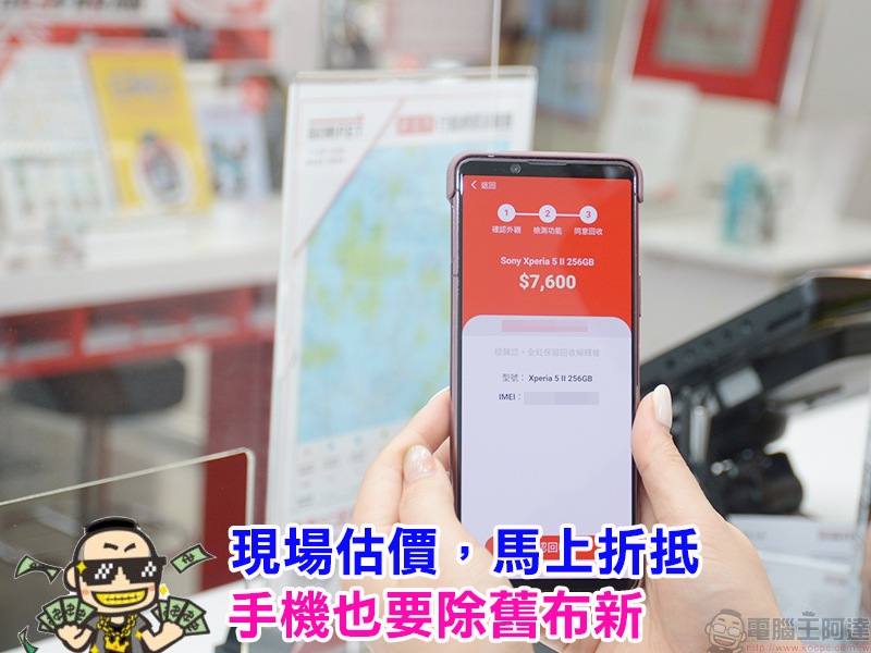 遠傳電信「手機舊換新」,新機、3C家電最高現折萬元,指定新機加碼再折 3000 元 - 電腦王阿達 遠傳電信「手機舊換新」,新機、3C家電最高現折萬元,指定新機加碼再折 3000 元 - 電腦王阿達