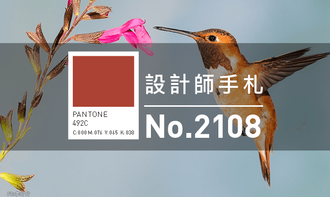 免費素材資源與線上工具整理,2021年08月號 - 電腦王阿達 設計師手札-看板圖-2108D