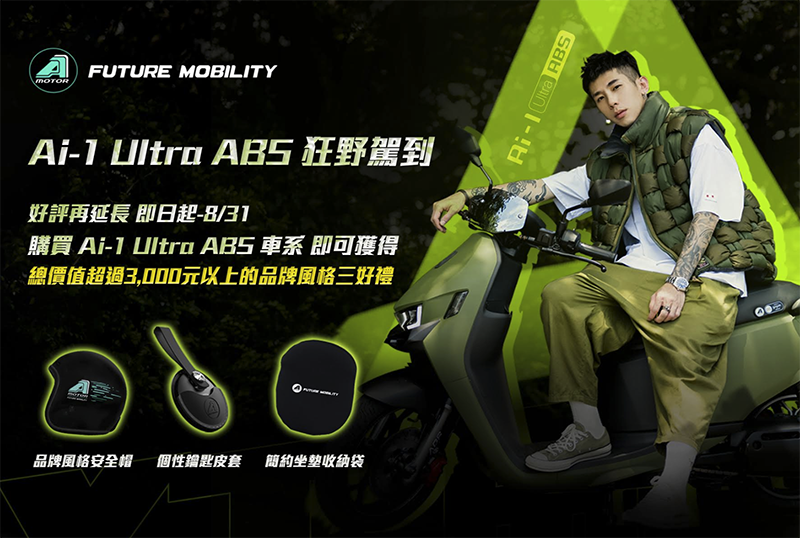 宏佳騰 Ai-1 Ultra ABS 試駕報告：CROXERA 6 讓你成為「零死角」帥哥 - 電腦王阿達
