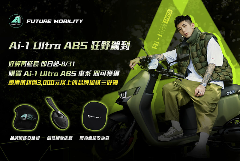 宏佳騰 Ai-1 Ultra ABS 試駕報告:CROXERA 6 讓你成為「零死角」帥哥 - 電腦王阿達 宏佳騰 Ai-1 Ultra ABS 試駕報告:CROXERA 6 讓你成為「零死角」帥哥 - 電腦王阿達