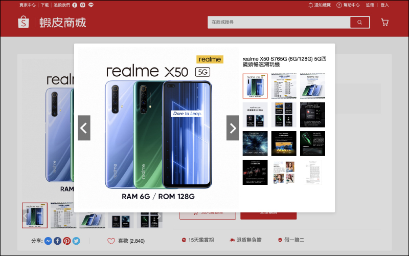 蝦皮尬電節活動省錢攻略|8/13-8/17 精選強牌領券全面 92 折!千元購物金天天撒,精選大牌 8 折起!(文末有電腦王阿達讀者專屬折扣碼) - 電腦王阿達 蝦皮尬電節活動省錢攻略|8/13-8/17 精選強牌領券全面 92 折!千元購物金天天撒,精選大牌 8 折起!(文末有電腦王阿達讀者專屬折扣碼) - 電腦王阿達