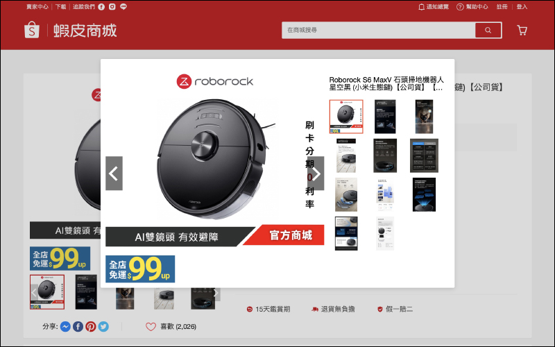蝦皮尬電節活動省錢攻略|8/13-8/17 精選強牌領券全面 92 折!千元購物金天天撒,精選大牌 8 折起!(文末有電腦王阿達讀者專屬折扣碼) - 電腦王阿達 蝦皮尬電節活動省錢攻略|8/13-8/17 精選強牌領券全面 92 折!千元購物金天天撒,精選大牌 8 折起!(文末有電腦王阿達讀者專屬折扣碼) - 電腦王阿達