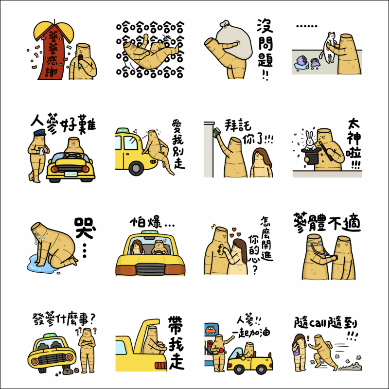 LINE 免費貼圖整理:20 款實用 LINE 貼圖免費下載 - 電腦王阿達 LINE 免費貼圖整理:20 款實用 LINE 貼圖免費下載 - 電腦王阿達