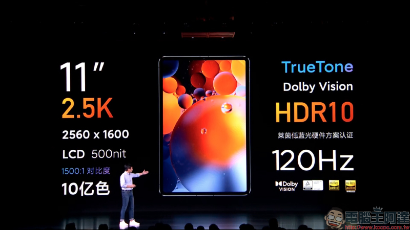 小米平板 5 系列極致性價比旗艦 Android 平板發表:11 吋 2.5K 120Hz 全螢幕、8600mAh 大電量與 67W 快充、S870處理器、8 揚聲器環繞立體聲 - 電腦王阿達 小米平板 5 系列極致性價比旗艦 Android 平板發表:11 吋 2.5K 120Hz 全螢幕、8600mAh 大電量與 67W 快充、S870處理器、8 揚聲器環繞立體聲 - 電腦王阿達