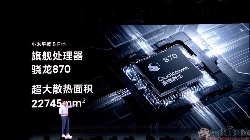 小米平板 5 系列極致性價比旗艦 Android 平板發表：11 吋 2.5K 120Hz 全螢幕、8600mAh 大電量與 67W 快充、S870處理器、8 揚聲器環繞立體聲 - 電腦王阿達