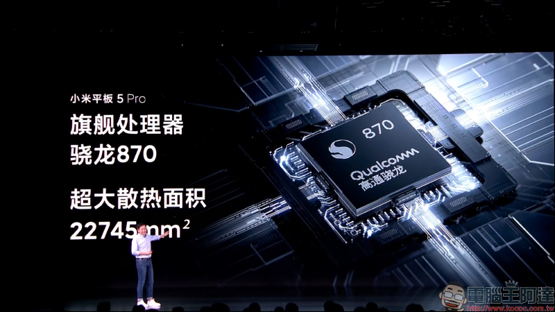 小米平板 5 系列極致性價比旗艦 Android 平板發表:11 吋 2.5K 120Hz 全螢幕、8600mAh 大電量與 67W 快充、S870處理器、8 揚聲器環繞立體聲 - 電腦王阿達 小米平板 5 系列極致性價比旗艦 Android 平板發表:11 吋 2.5K 120Hz 全螢幕、8600mAh 大電量與 67W 快充、S870處理器、8 揚聲器環繞立體聲 - 電腦王阿達