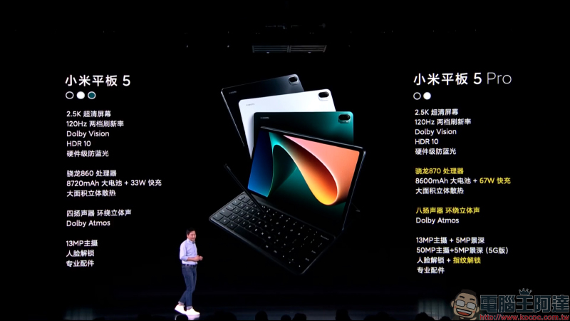 小米平板 5 系列極致性價比旗艦 Android 平板發表:11 吋 2.5K 120Hz 全螢幕、8600mAh 大電量與 67W 快充、S870處理器、8 揚聲器環繞立體聲 - 電腦王阿達 小米平板 5 系列極致性價比旗艦 Android 平板發表:11 吋 2.5K 120Hz 全螢幕、8600mAh 大電量與 67W 快充、S870處理器、8 揚聲器環繞立體聲 - 電腦王阿達
