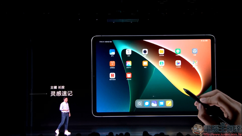 小米平板 5 系列極致性價比旗艦 Android 平板發表:11 吋 2.5K 120Hz 全螢幕、8600mAh 大電量與 67W 快充、S870處理器、8 揚聲器環繞立體聲 - 電腦王阿達 小米平板 5 系列極致性價比旗艦 Android 平板發表:11 吋 2.5K 120Hz 全螢幕、8600mAh 大電量與 67W 快充、S870處理器、8 揚聲器環繞立體聲 - 電腦王阿達