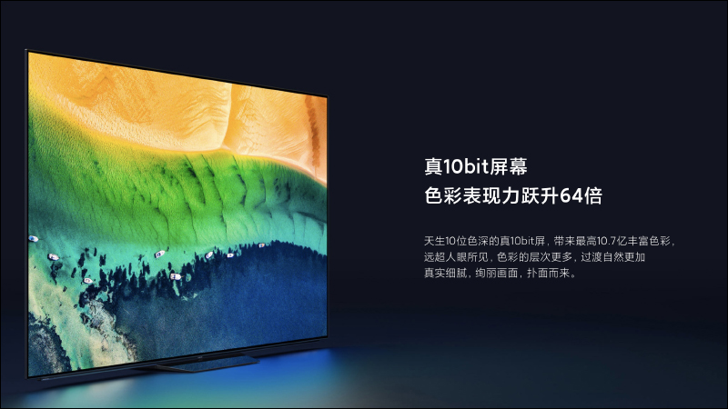 小米電視多款 OLED 新機發表:大師 77 型 OLED、小米電視 6 OLED 55 型/65 型,售價約 24,670 元起 - 電腦王阿達 小米電視多款 OLED 新機發表:大師 77 型 OLED、小米電視 6 OLED 55 型/65 型,售價約 24,670 元起 - 電腦王阿達
