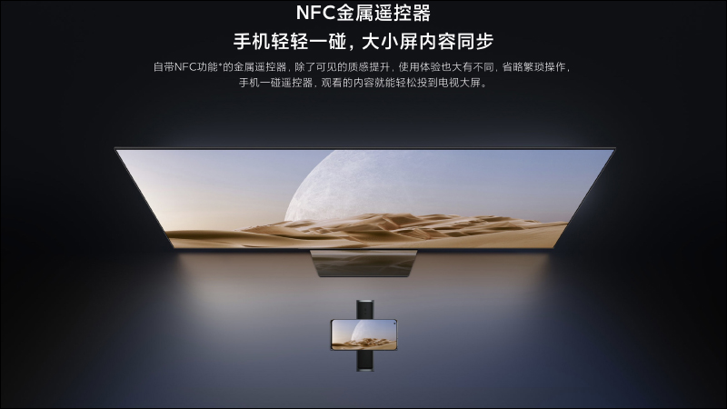 小米電視多款 OLED 新機發表:大師 77 型 OLED、小米電視 6 OLED 55 型/65 型,售價約 24,670 元起 - 電腦王阿達 小米電視多款 OLED 新機發表:大師 77 型 OLED、小米電視 6 OLED 55 型/65 型,售價約 24,670 元起 - 電腦王阿達