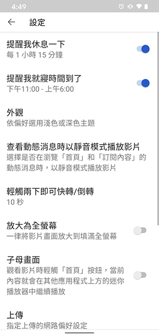 YouTube 和 YouTube Kids 為兒少推出新安全措施和數位健康選項,幫助爸媽捍衛孩童的娛樂生活 - 電腦王阿達 YouTube 和 YouTube Kids 為兒少推出新安全措施和數位健康選項,幫助爸媽捍衛孩童的娛樂生活 - 電腦王阿達