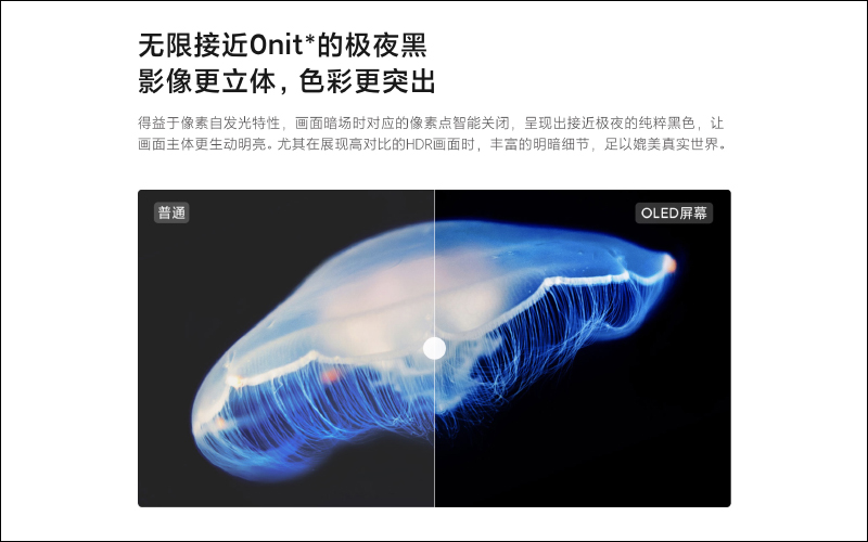 小米電視多款 OLED 新機發表:大師 77 型 OLED、小米電視 6 OLED 55 型/65 型,售價約 24,670 元起 - 電腦王阿達 小米電視多款 OLED 新機發表:大師 77 型 OLED、小米電視 6 OLED 55 型/65 型,售價約 24,670 元起 - 電腦王阿達